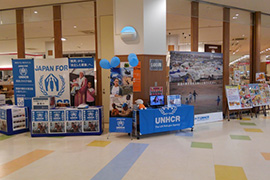 国連難民支援キャンペーン　国連難民支援機関の活動スペースを提供